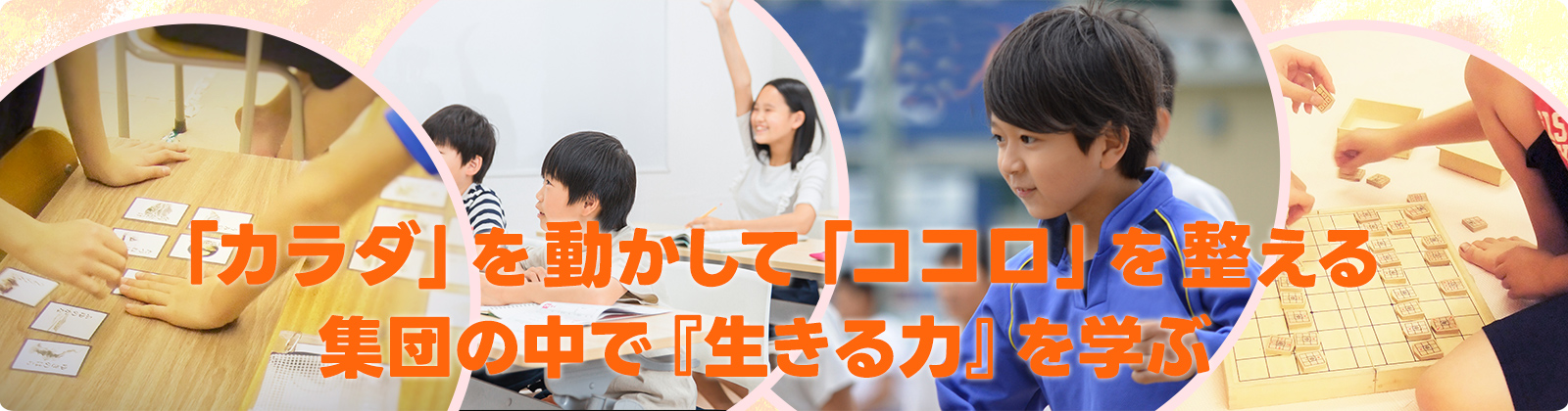 大阪市 天六 療育 児童発達支援・放課後等デイサービス